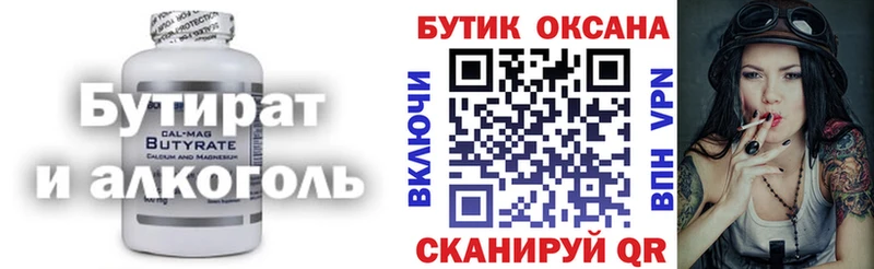 цены наркотик Ртищево hydra ссылки Бутират Butirat