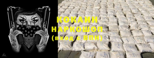 кокаин премиум Абдулино