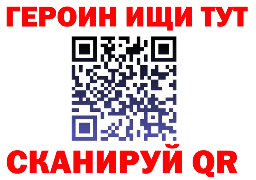 Героин Heroin зеркало shop MEGA Ртищево